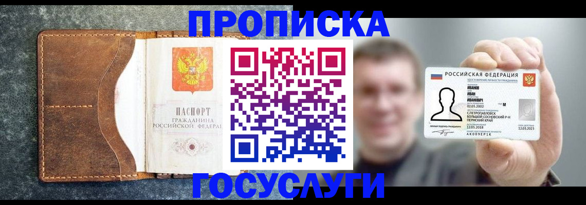 регистрация для школы в Николаевске-на-Амуре