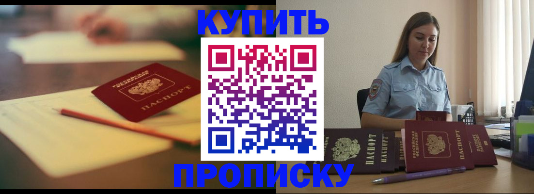 прописка гарантия в Николаевске-на-Амуре
