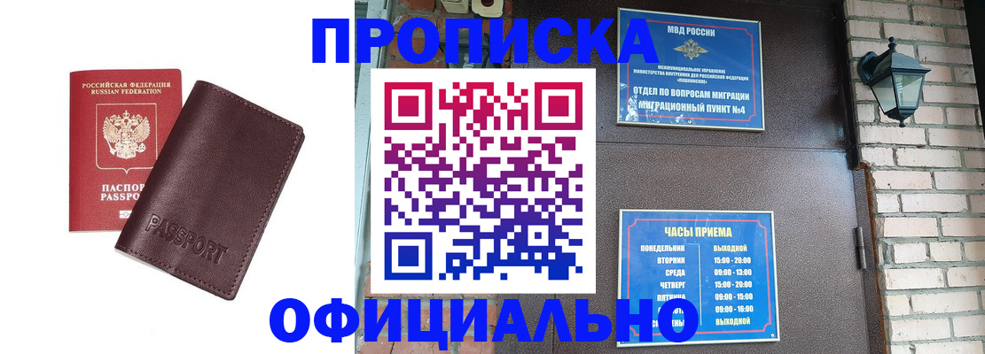 миграционный учет в Николаевске-на-Амуре